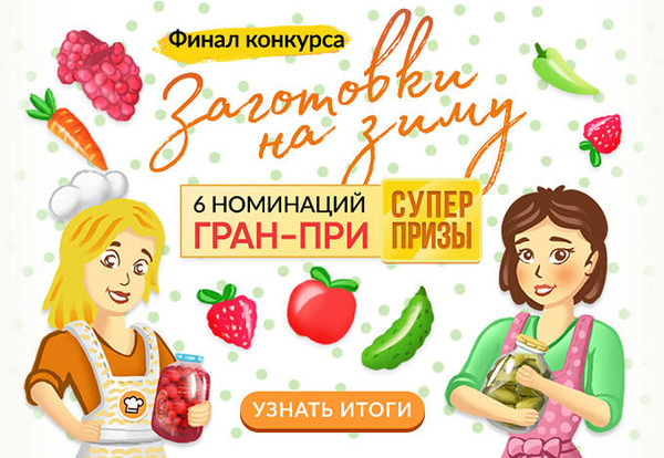 Конкурс заготовок